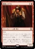 ޥå㥶 M3C JP 0216 Υץ (ܸ 쥢) ۥ饤3 Ψ (MTG)