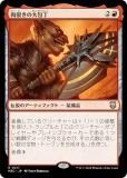 ޥå㥶 M3C JP 0217  (ܸ 쥢) ۥ饤3 Ψ (MTG)
