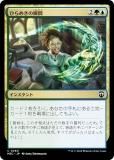 ޥå㥶 M3C JP 0260 Ҥ᤭νִ (ܸ ) ۥ饤3 Ψ (MTG)