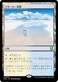 ޥå㥶 M3C JP 0316 Ӹ (ܸ 쥢) ۥ饤3 Ψ (MTG)