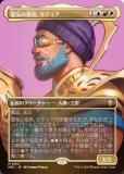 FOIL/ܡ쥹ǡۥޥå㥶 M3C JP 0015 νӱѡƥ (ܸ å쥢) ۥ饤3 Ψ (MTG)
