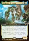 FOIL/ĥǡۥޥå㥶 M3C JP 0029 ⥢θŤԡƥ (ܸ å쥢) ۥ饤3 Ψ (MTG)