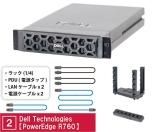 ڡ㣲Dell TechnologiesPowerEdge R760ۡۥͥåȥ᡼ƽ ΤҤͥåȥ 2