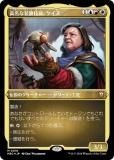ڥå󥰡FOILۥޥå㥶 M3C JP 0018 ֵ̾ա (ܸ å쥢) ۥ饤3 Ψ (MTG)