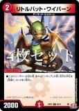 4祻åȡۥǥ奨ޥ DM24RP2 69/75 ȥХåȡ磻С (C ) (DM24-RP2)