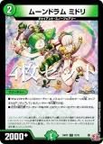 4祻åȡۥǥ奨ޥ DM24RP2 72/75 ࡼɥ ߥɥ (C ) (DM24-RP2)