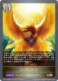 シャドウバース エボルヴ CP03-LD05 〔漆黒の支配者〕雀ヶ森レン