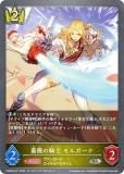 パラレル】シャドウバース エボルヴ CSD03a-P07 薔薇の騎士