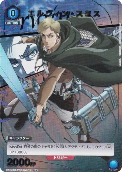 ユニオンアリーナ　進撃の巨人　エルヴィンパラレル パラレル】UA23BT/AOT-1-002 エルヴィン・スミス SR | ユニオン