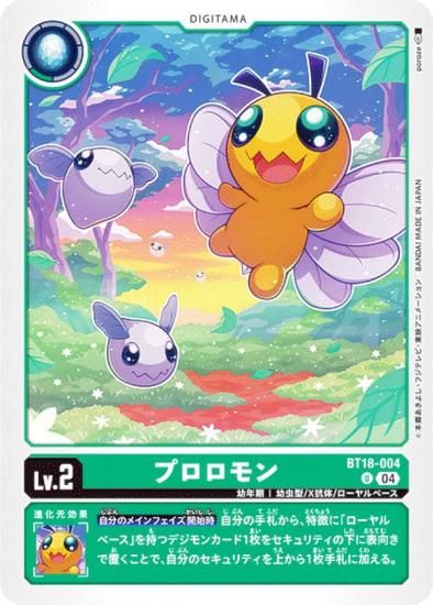 BANDAI - デジモンカードゲーム ブースター エレメントサクセサー【BT-18】　4BOX バンダイ デジモンカードゲーム ブースター エレメント
