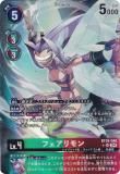 ڥѥۥǥ󥫡ɥ BT18-048 ե (SR ѡ쥢) ֡ѥå ȥ (BT-18)