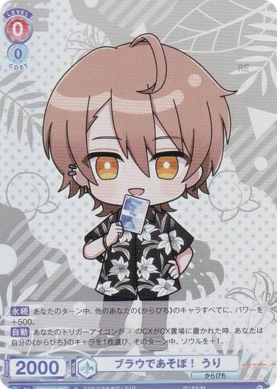 ヴァイスシュヴァルツブラウ CFP/01S-021CPR うり&amp;じゃぱぱ&amp;ヒロ (CPR カラフルピーチレア) スタートデッキ カラフルピーチ Amazon.co.jp: ヴァイスブラウ CFP/01S-021 うり&じゃぱぱ&ヒロ