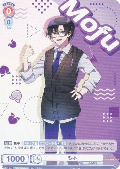 ヴァイスシュヴァルツブラウ CFP/01S-003 もふ (SD) スタート