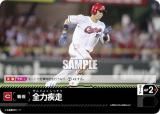 ドリームオーダー　東　克樹　プロモ　シリアル プロ野球ドリームオーダー 東克樹 プロモ シリアルナンバー入り