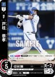 ڥѥۥɥ꡼४ CBP02-DB04 졡 DeNA٥ (RH 쥢ۥ) ꡼ ֡ѥå 2024 Vol.2