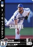 ڥѥۥɥ꡼४ CBP02-DB07 ʡ¡ǥ륱 DeNA٥ (CH ۥ) ꡼ ֡ѥå 2024 Vol.2