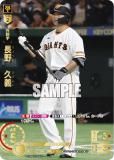ドリームオーダー　東　克樹　プロモ　シリアル プロ野球ドリームオーダー 東克樹 プロモ シリアルナンバー入り