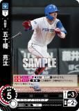 五十幡亮汰 五十幡 亮汰 - 北海道日本ハムファイターズ - プロ野球