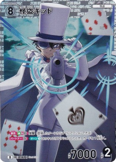 【キラ仕様】名探偵コナンTCG NO.D06010 ID[0169] 怪盗キッド (D) Case-ThemeDeck 01 服部平次VS怪盗キッド  (CT-D06) - REALiZE トレカ&ホビー