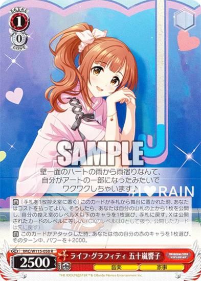 ヴァイスシュヴァルツ IMC/W115-058SP ライフ・グラフィティ 五十嵐響子 (SP スペシャル) ブースターパック アイドルマスター シンデレラガールズ Next Twinkle! WS】ライフ・グラフィティ 五十嵐響子(サイン)【SP】IMC/W115