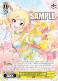  IMC/W115-002SP ťˤ塼䡼  ͣ (SP ڥ) ֡ѥå ǥޥ Next Twinkle!