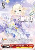  IMC/W115-054SP ۤˤͤ ͷ (SP ڥ) ֡ѥå ǥޥ Next Twinkle!