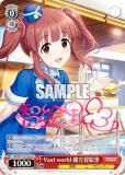  IMC/W115-077Cu Vast world ҳΤ (Cu 塼ȥڥ) ֡ѥå ǥޥ Next Twinkle!