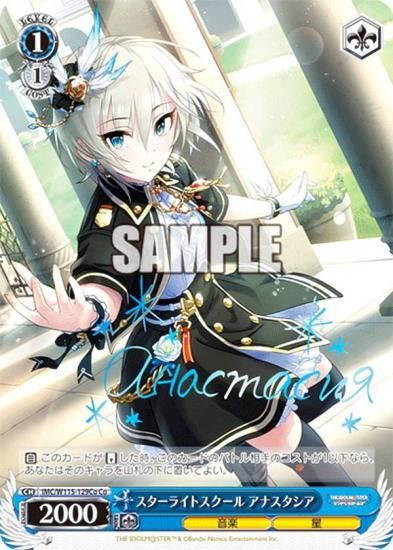 ShadowverseEVOLVE シンデレラガールズ アナスタシア sp 3枚 SP アナスタシア(サイン入り) 販売 | [CP02]アイドルマスター