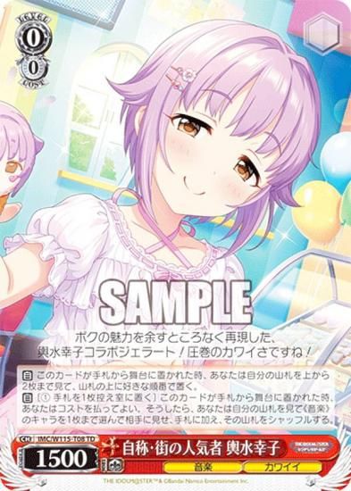 輿水幸子 プレミアムメタルカード 100枚限定 輿水幸子 プレミアム