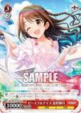 ヴァイスシュヴァルツ デレマス TPデッキ Amazon.co.jp: ヴァイスシュヴァルツ トライアルデッキ アイドル