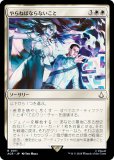 ޥå㥶 ACR JP 0011 ͤФʤʤ (ܸ 쥢) 󥯥꡼ (MTG)