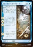 FOILۥޥå㥶 ACR JP 0013 ֥åեåΥХå (ܸ 󥳥) 󥯥꡼ (MTG)