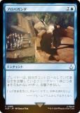 FOILۥޥå㥶 ACR JP 0085 ץѥ (ܸ 󥳥) 󥯥꡼ (MTG)