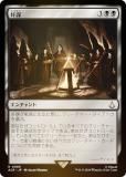 FOILۥޥå㥶 ACR JP 0088 ա (ܸ 쥢) 󥯥꡼ (MTG)