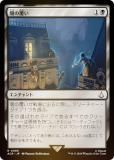 FOILۥޥå㥶 ACR JP 0089 Ǥʤ (ܸ 쥢) 󥯥꡼ (MTG)