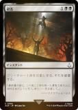FOILۥޥå㥶 ACR JP 0092  (ܸ 󥳥) 󥯥꡼ (MTG)