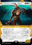 ڥ硼ǡۥޥå㥶 ACR JP 0154 쥤󥺥פߡ (ܸ 쥢) 󥯥꡼ (MTG)