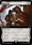 ڳĥǡۥޥå㥶 ACR JP 0161 ǻԤο̮ (ܸ 쥢) 󥯥꡼ (MTG)