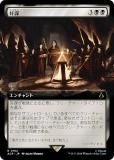 ڳĥǡۥޥå㥶 ACR JP 0162 ա (ܸ 쥢) 󥯥꡼ (MTG)