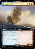 ڳĥǡۥޥå㥶 ACR JP 0167 åɡ (ܸ 쥢) 󥯥꡼ (MTG)