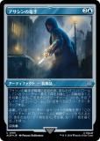 ڥå󥰡FOILۥޥå㥶 ACR JP 0185 ϶ (ܸ 󥳥) 󥯥꡼ (MTG)
