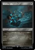 ڥå󥰡FOILۥޥå㥶 ACR JP 0204 ̿Ūʰ첡 (ܸ 󥳥) 󥯥꡼ (MTG)