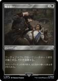 ڥå󥰡FOILۥޥå㥶 ACR JP 0205  (ܸ 󥳥) 󥯥꡼ (MTG)