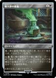 ڥå󥰡FOILۥޥå㥶 ACR JP 0206 ǿͻ (ܸ 󥳥) 󥯥꡼ (MTG)