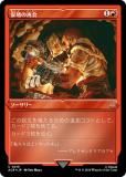 ڥå󥰡FOILۥޥå㥶 ACR JP 0215 ȤκƲ (ܸ 󥳥) 󥯥꡼ (MTG)