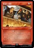 ڥå󥰡FOILۥޥå㥶 ACR JP 0217 ƻν (ܸ 󥳥) 󥯥꡼ (MTG)