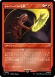 ڥå󥰡FOILۥޥå㥶 ACR JP 0218 Сѥ (ܸ 󥳥) 󥯥꡼ (MTG)
