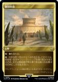 ڥå󥰡FOILۥޥå㥶 ACR JP 0266  (ܸ 󥳥) 󥯥꡼ (MTG)