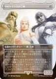 FOILۡڥܡ쥹ǡۥޥå㥶 ACR JP 0117 ԥȥ̥λ (ܸ å쥢) 󥯥꡼ (MTG)