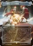 FOILۡڥܡ쥹ǡۥޥå㥶 ACR JP 0122 ǥӸ (ܸ å쥢) 󥯥꡼ (MTG)